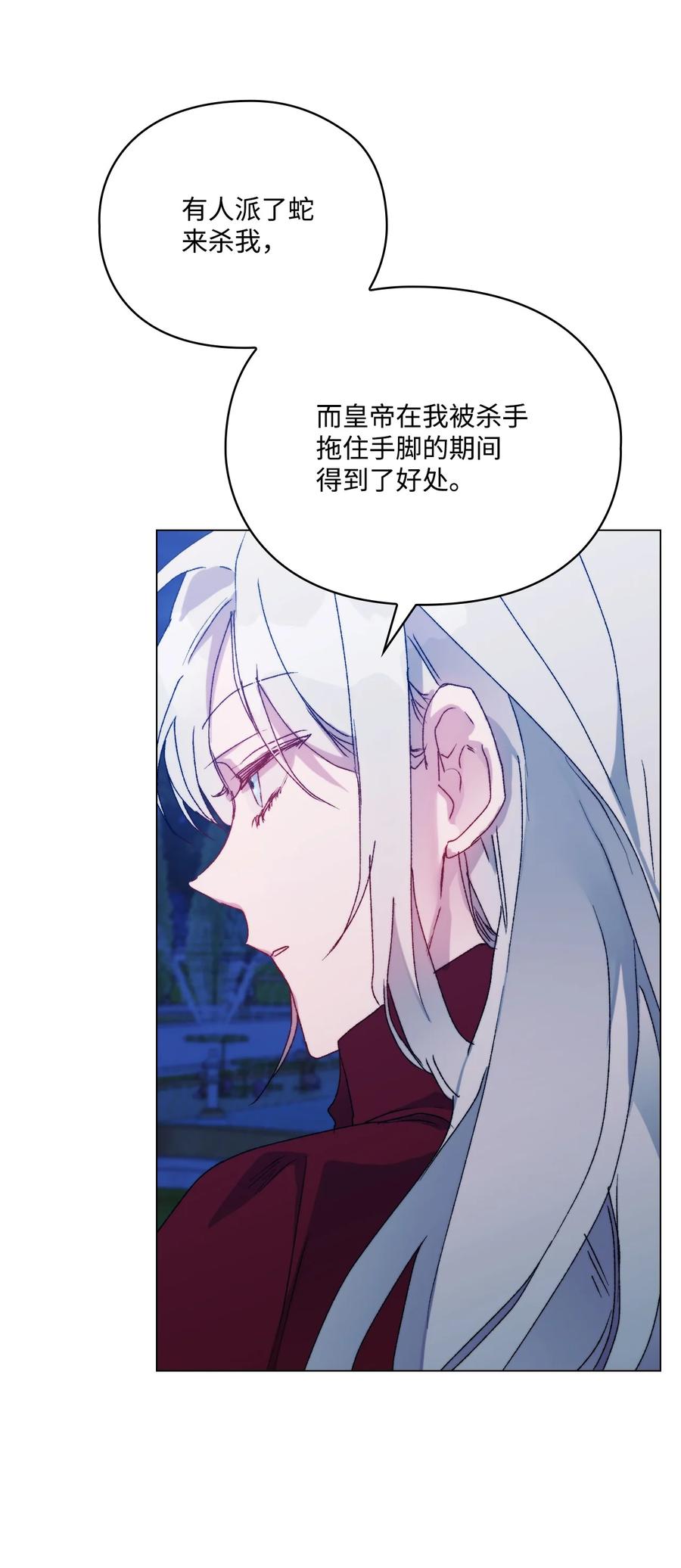 陛下，这一生我会好好培养你！ 102 各怀心思 第52页