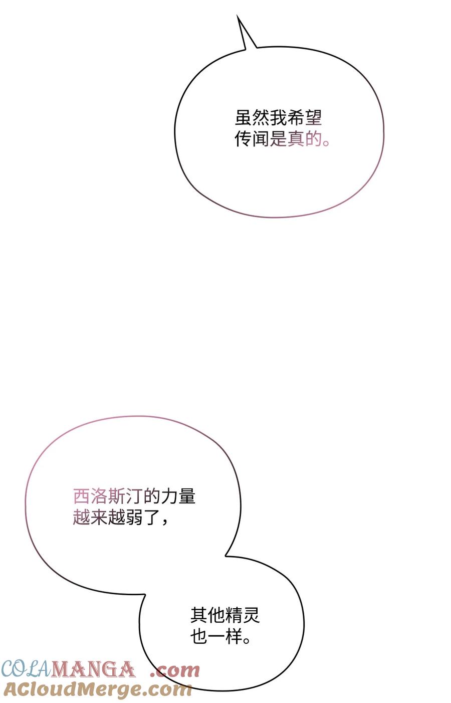 陛下，这一生我会好好培养你！ 102 各怀心思 第13页