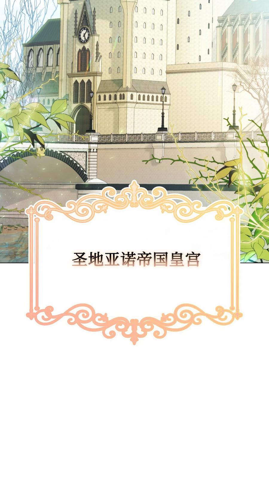 陛下，这一生我会好好培养你！ 102 各怀心思 第2页