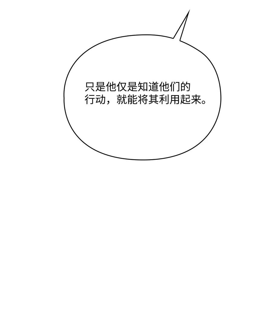 陛下，这一生我会好好培养你！ 102 各怀心思 第51页