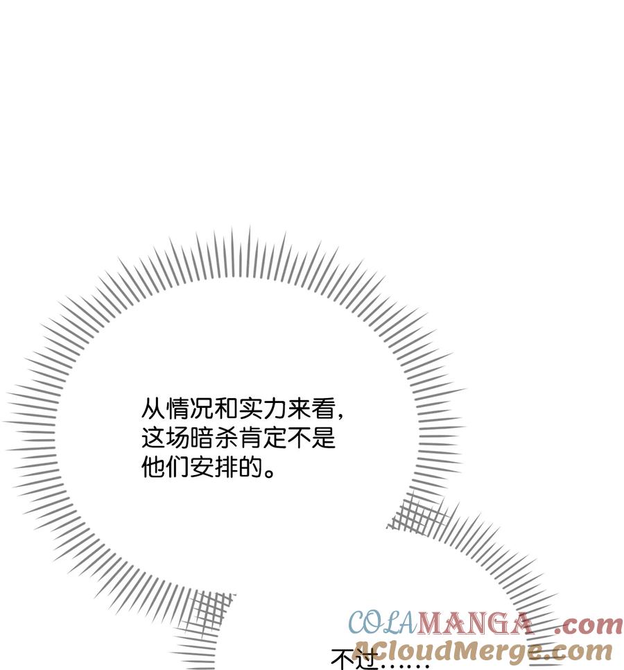 陛下，这一生我会好好培养你！ 102 各怀心思 第73页