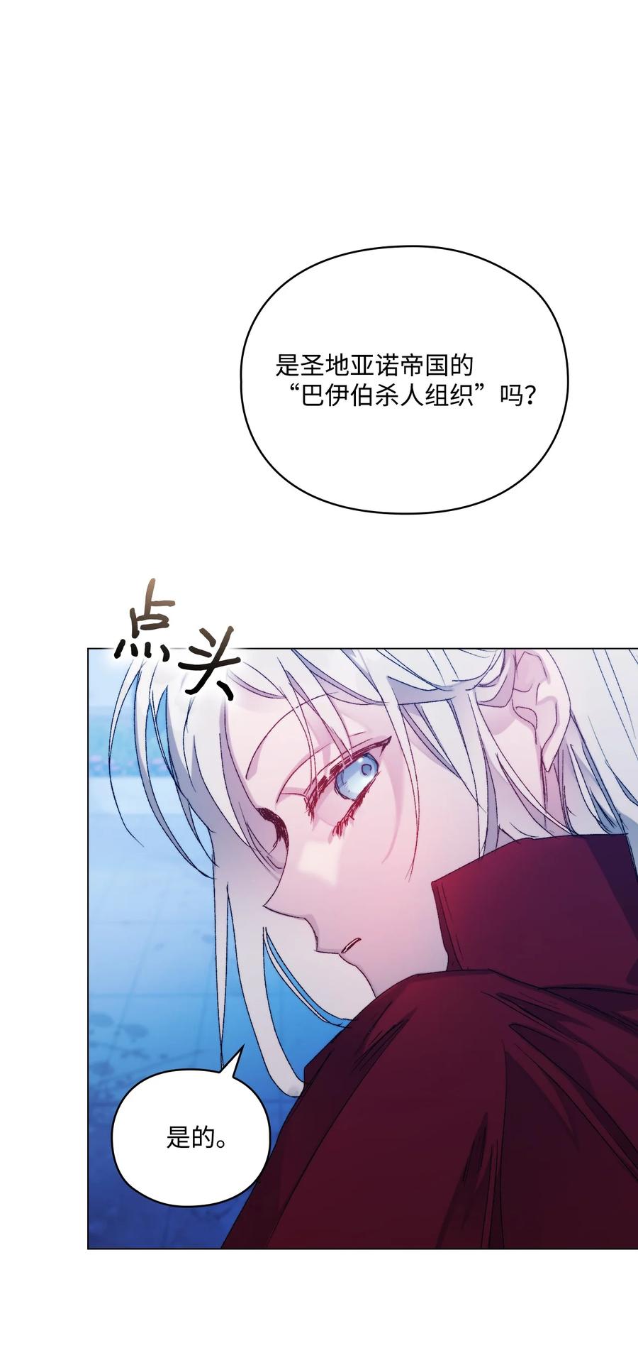 陛下，这一生我会好好培养你！ 102 各怀心思 第27页