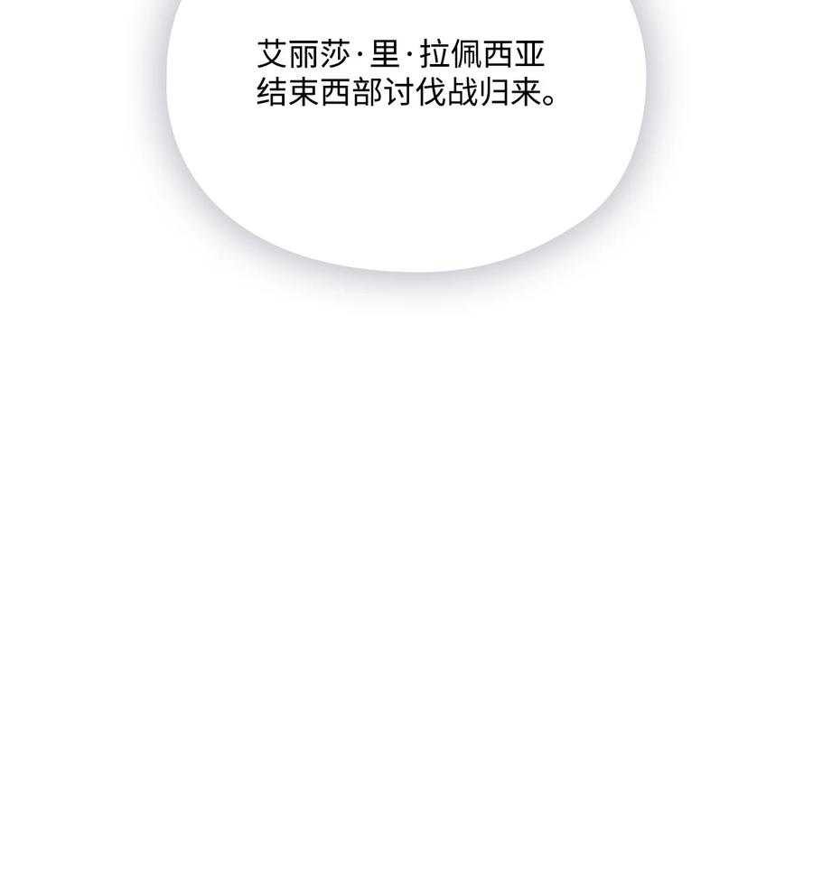 陛下，这一生我会好好培养你！ 103 皇妃的归还 第64页