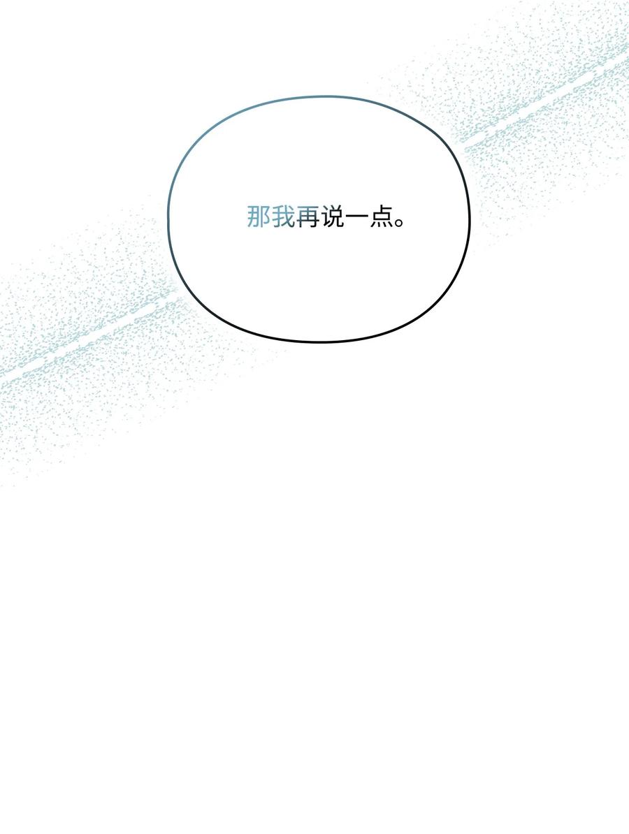 陛下，这一生我会好好培养你！ 103 皇妃的归还 第34页