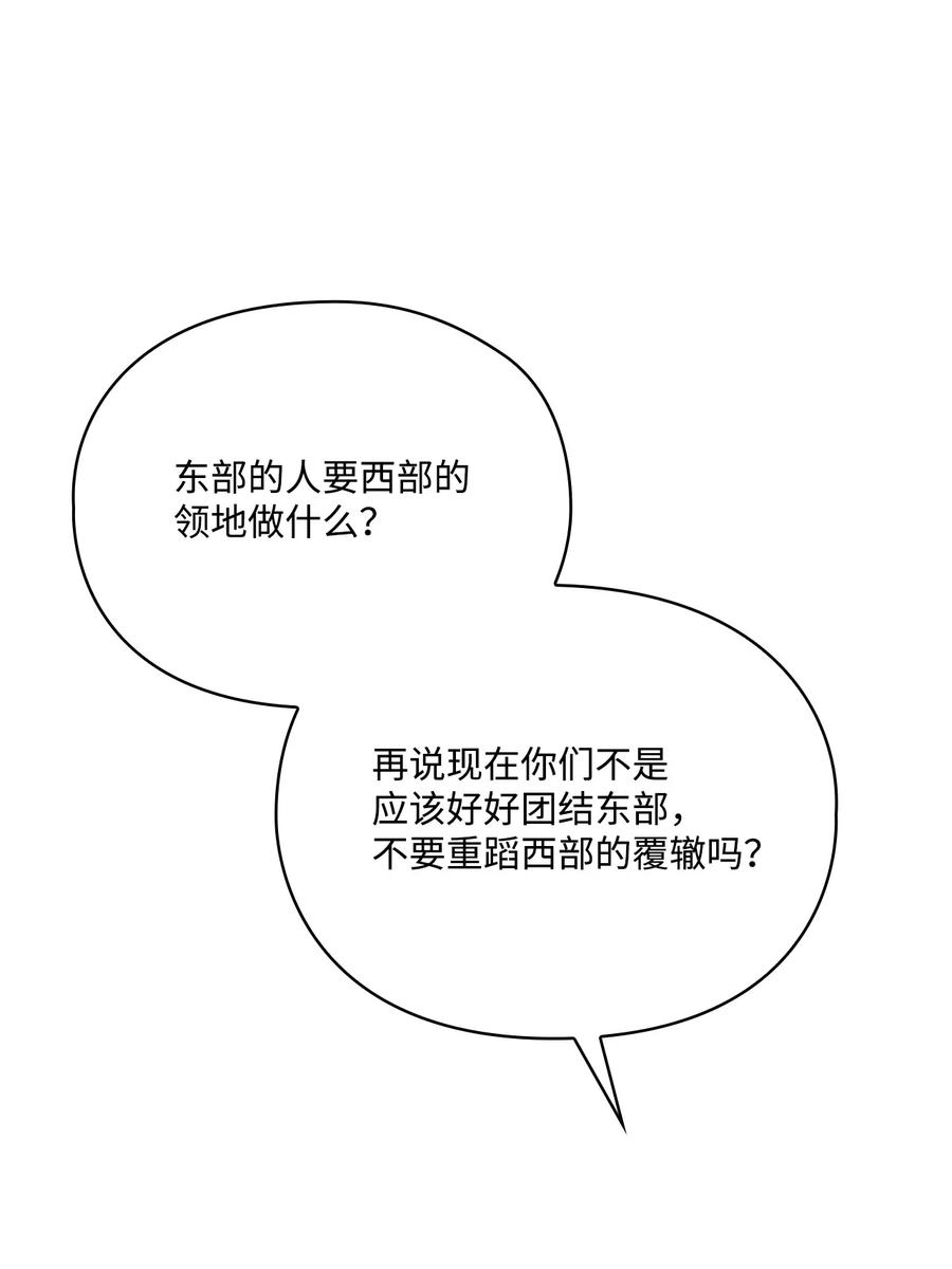 陛下，这一生我会好好培养你！ 103 皇妃的归还 第22页