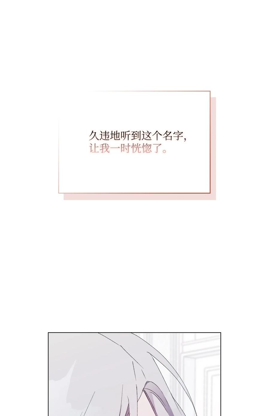 陛下，这一生我会好好培养你！ 104 除掉一患 第42页