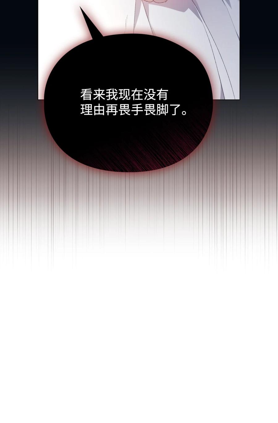 陛下，这一生我会好好培养你！ 104 除掉一患 第108页