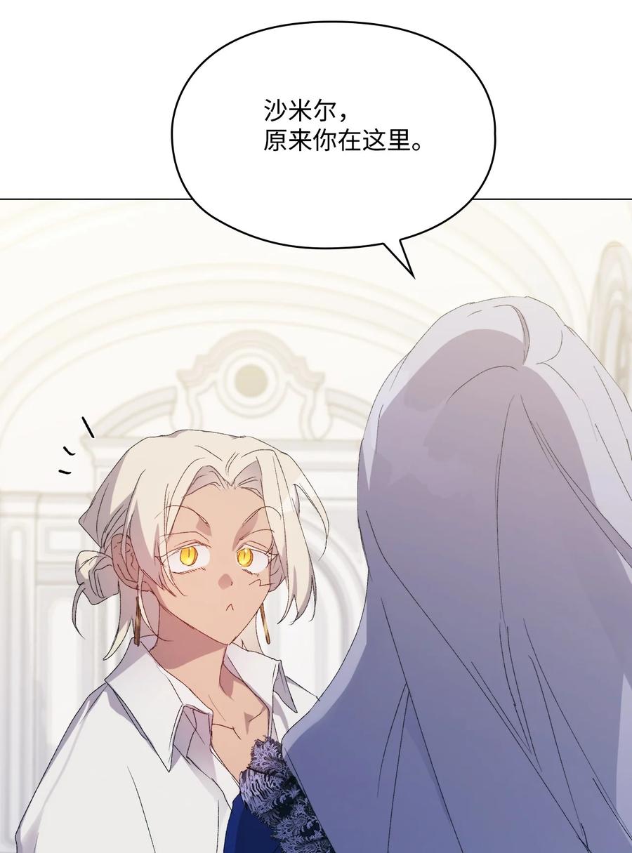 陛下，这一生我会好好培养你！ 104 除掉一患 第70页