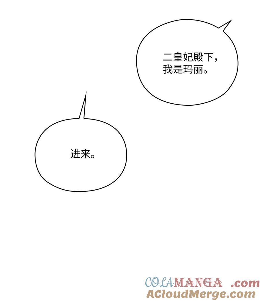陛下，这一生我会好好培养你！ 104 除掉一患 第17页