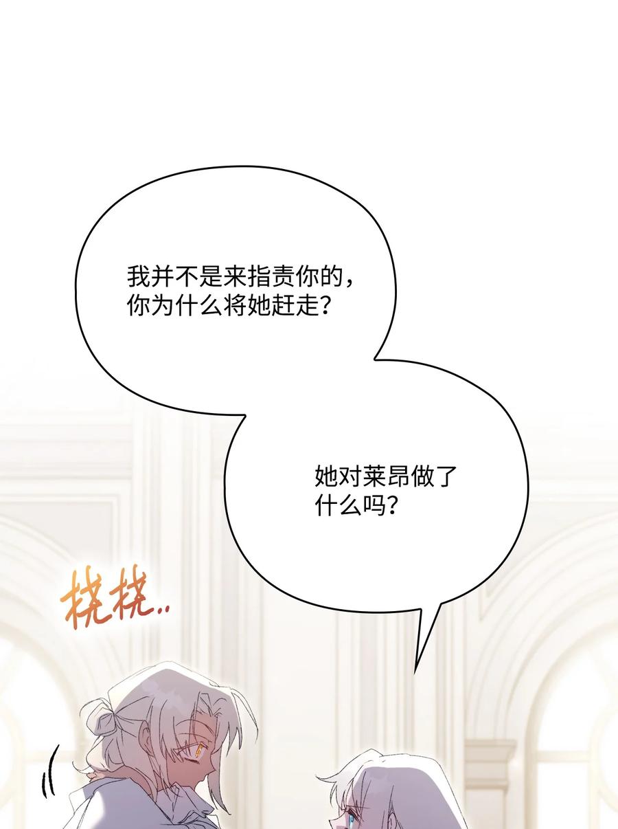 陛下，这一生我会好好培养你！ 104 除掉一患 第75页