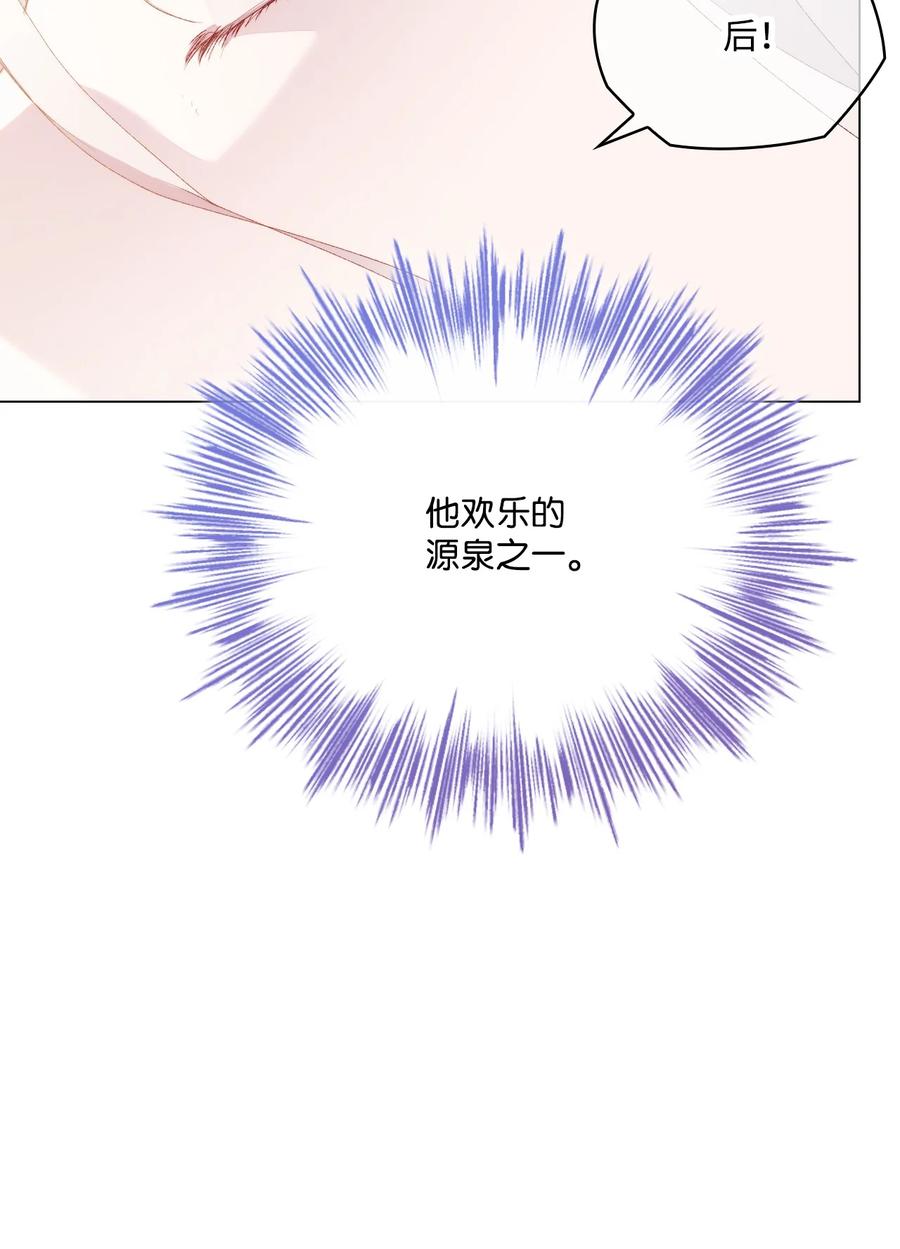 陛下，这一生我会好好培养你！ 104 除掉一患 第31页