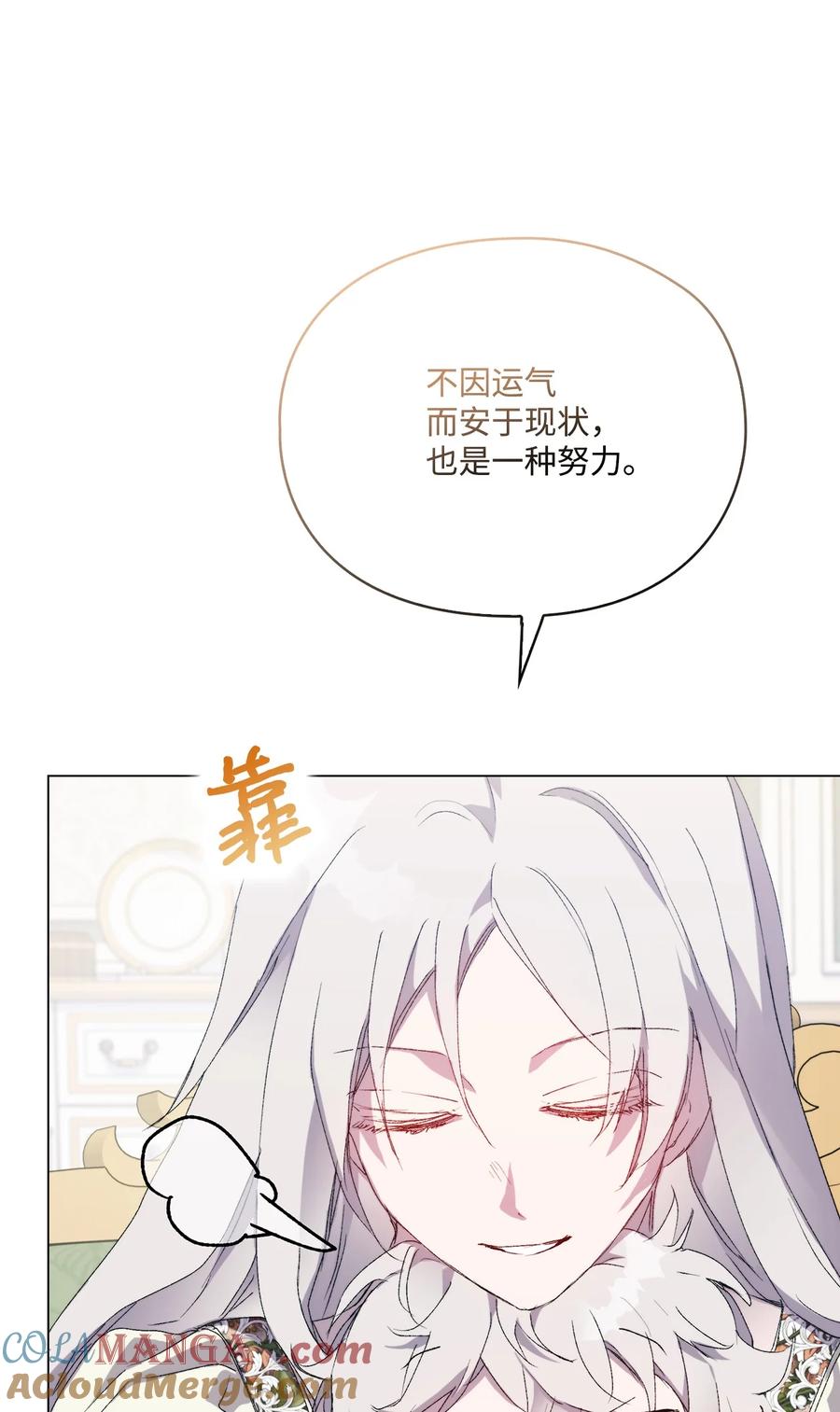 陛下，这一生我会好好培养你！ 104 除掉一患 第9页