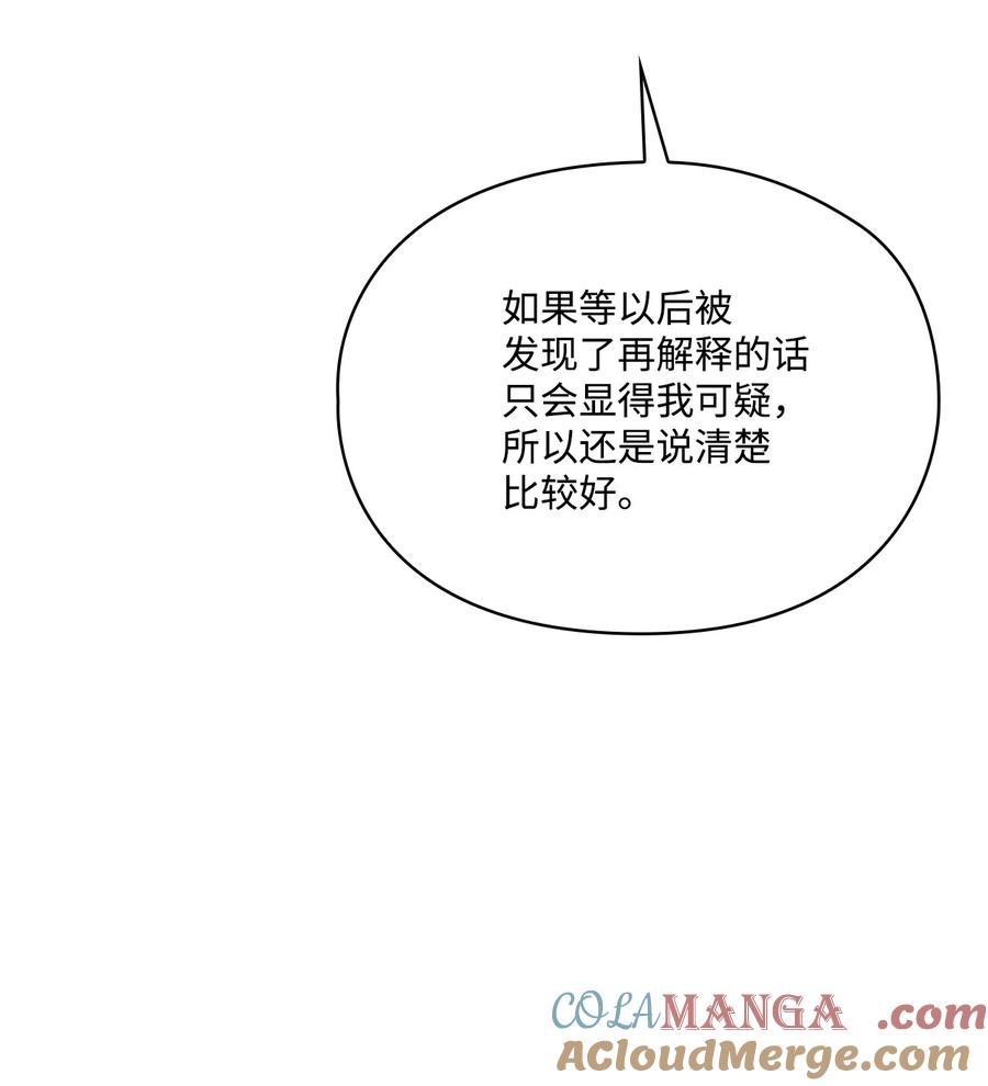 陛下，这一生我会好好培养你！ 104 除掉一患 第89页