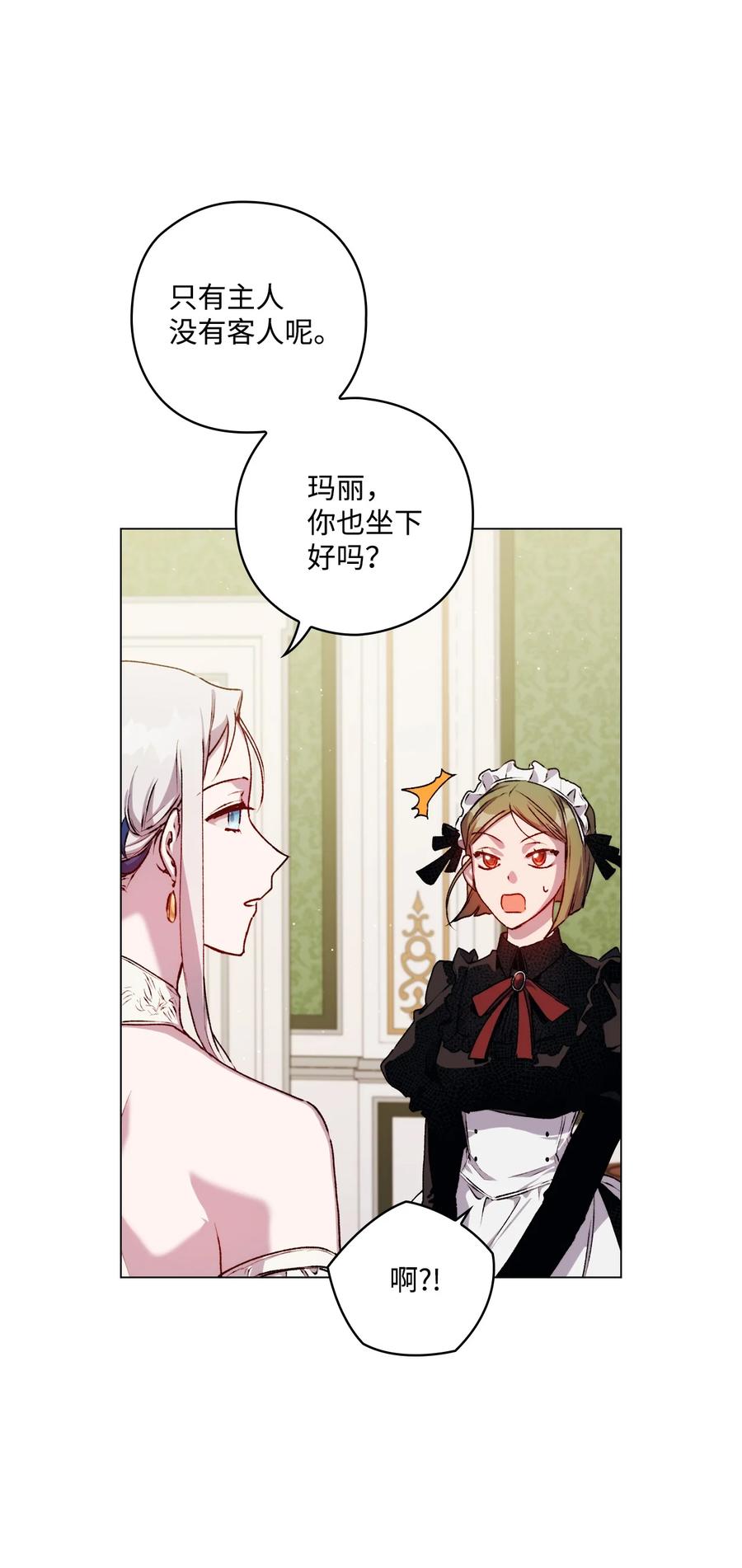 陛下，这一生我会好好培养你！ 08 好孩子 第16页