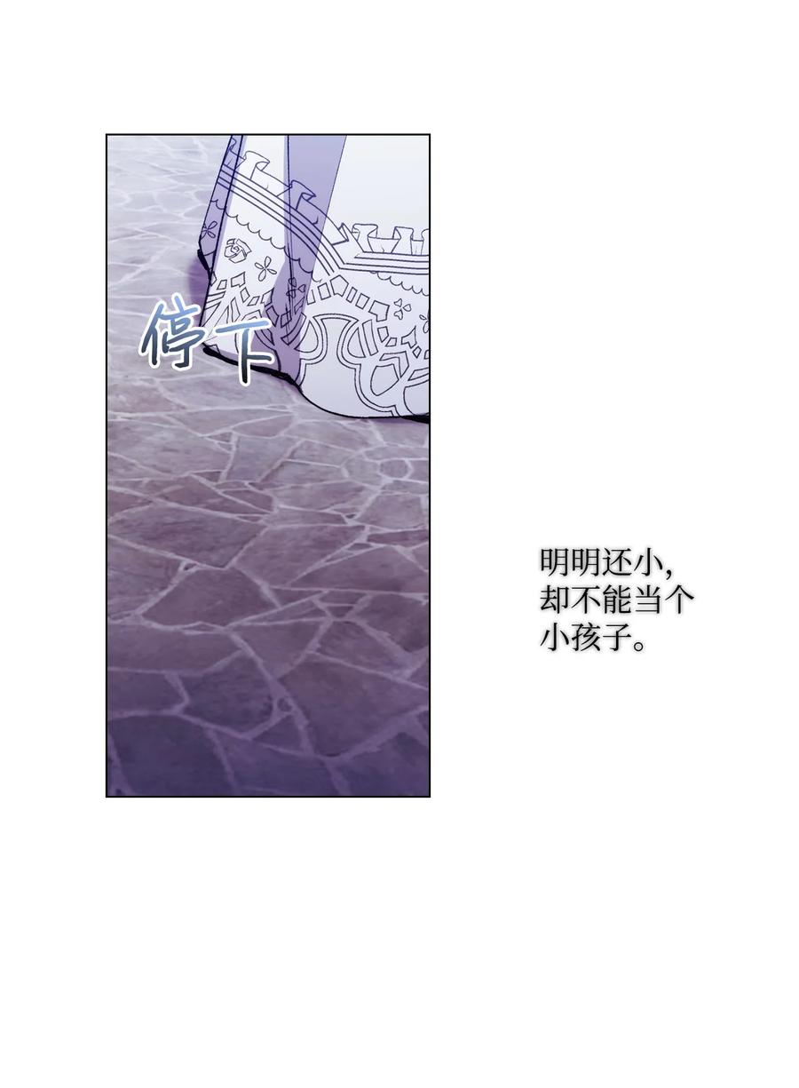 陛下，这一生我会好好培养你！ 08 好孩子 第44页