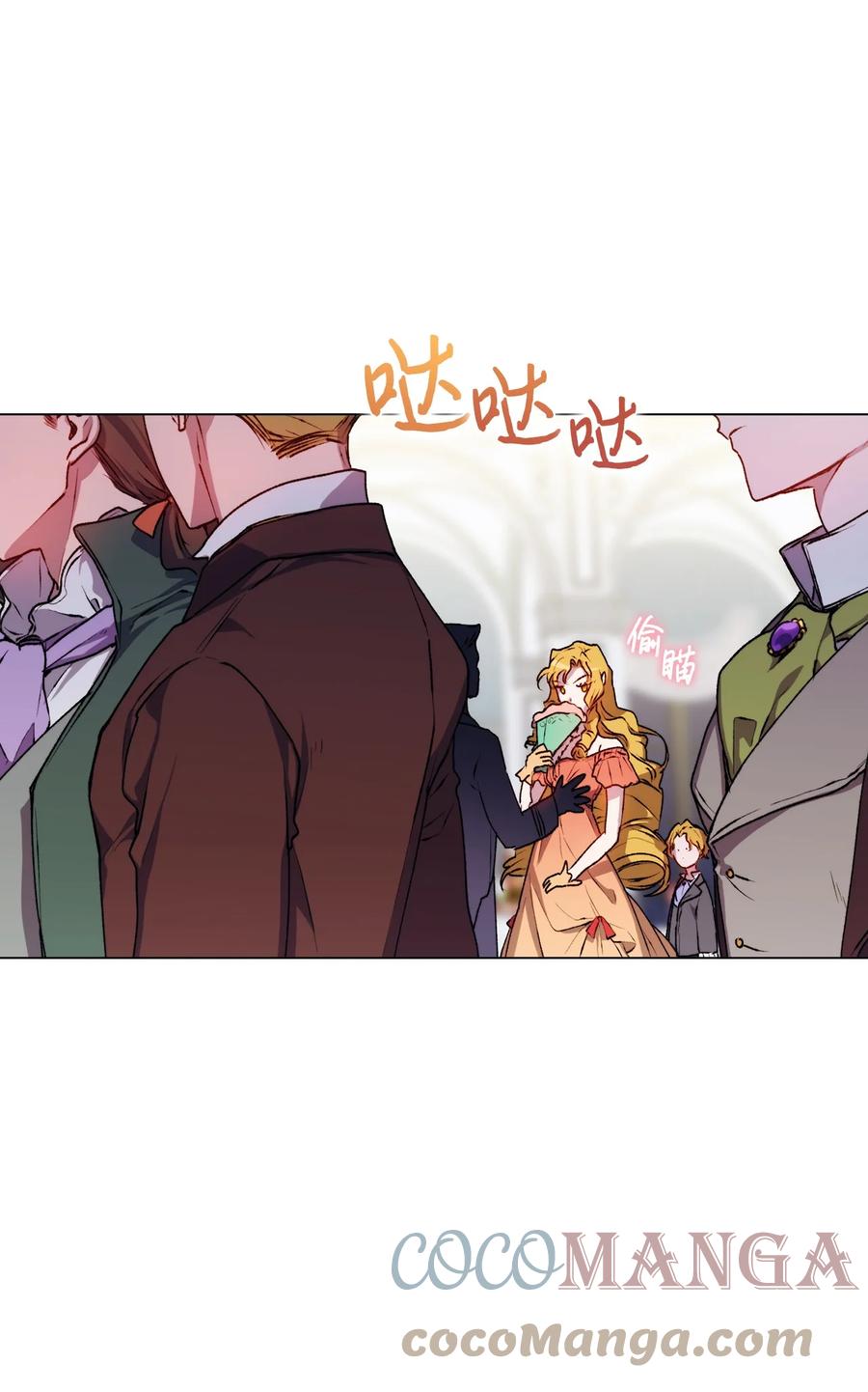 陛下，这一生我会好好培养你！ 08 好孩子 第3页
