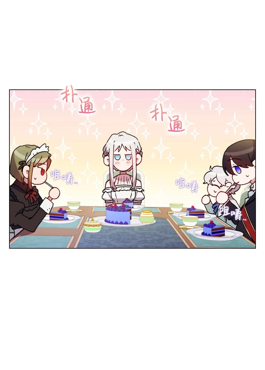 陛下，这一生我会好好培养你！ 08 好孩子 第26页
