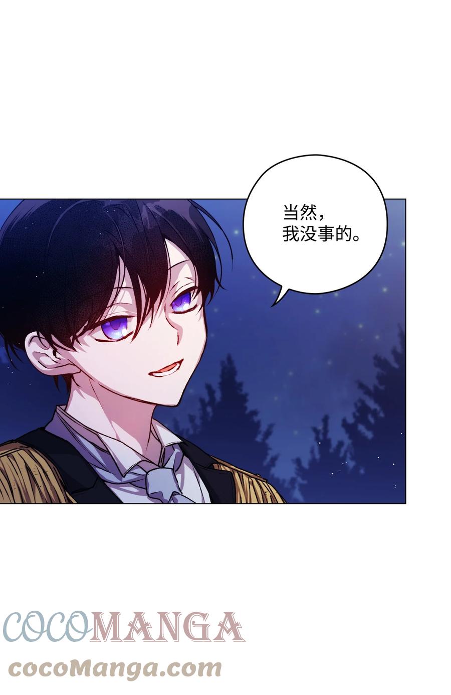 陛下，这一生我会好好培养你！ 08 好孩子 第51页