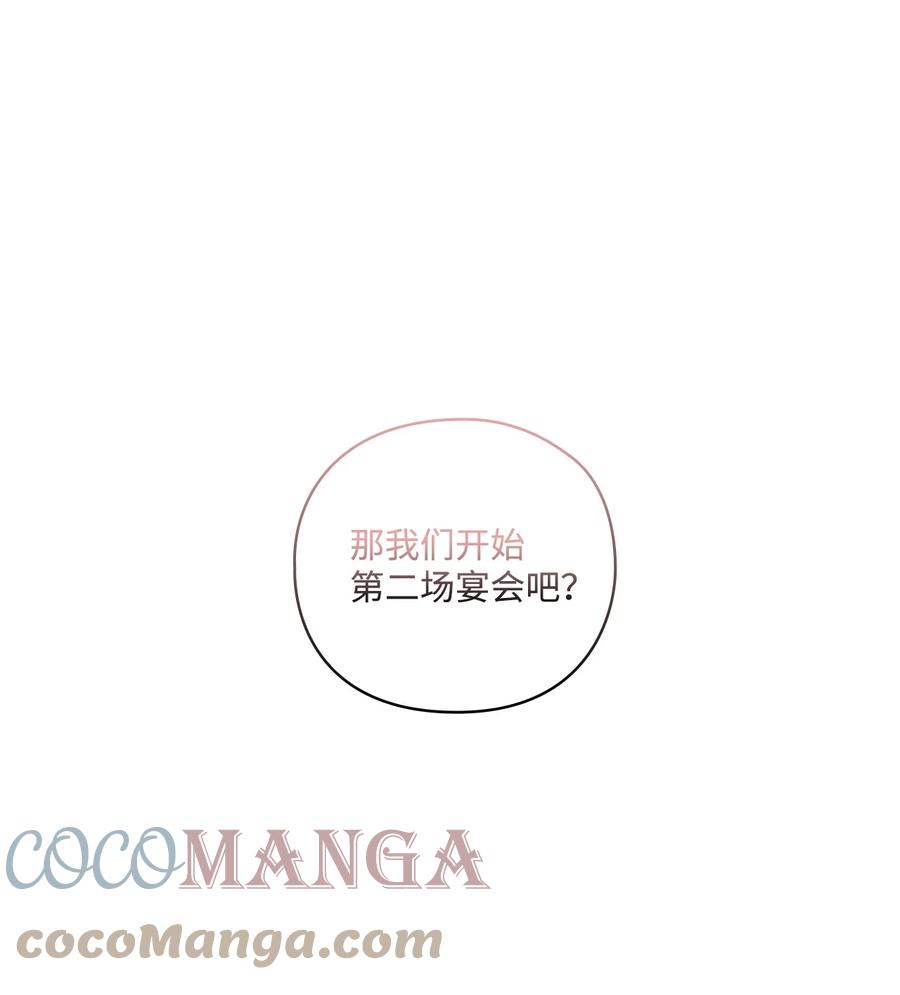 陛下，这一生我会好好培养你！ 08 好孩子 第12页
