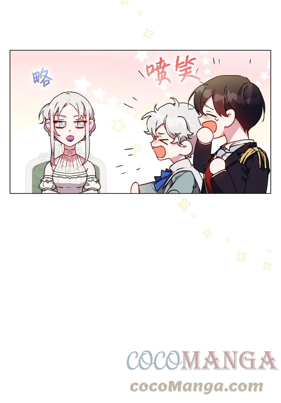 陛下，这一生我会好好培养你！ 08 好孩子 第33页