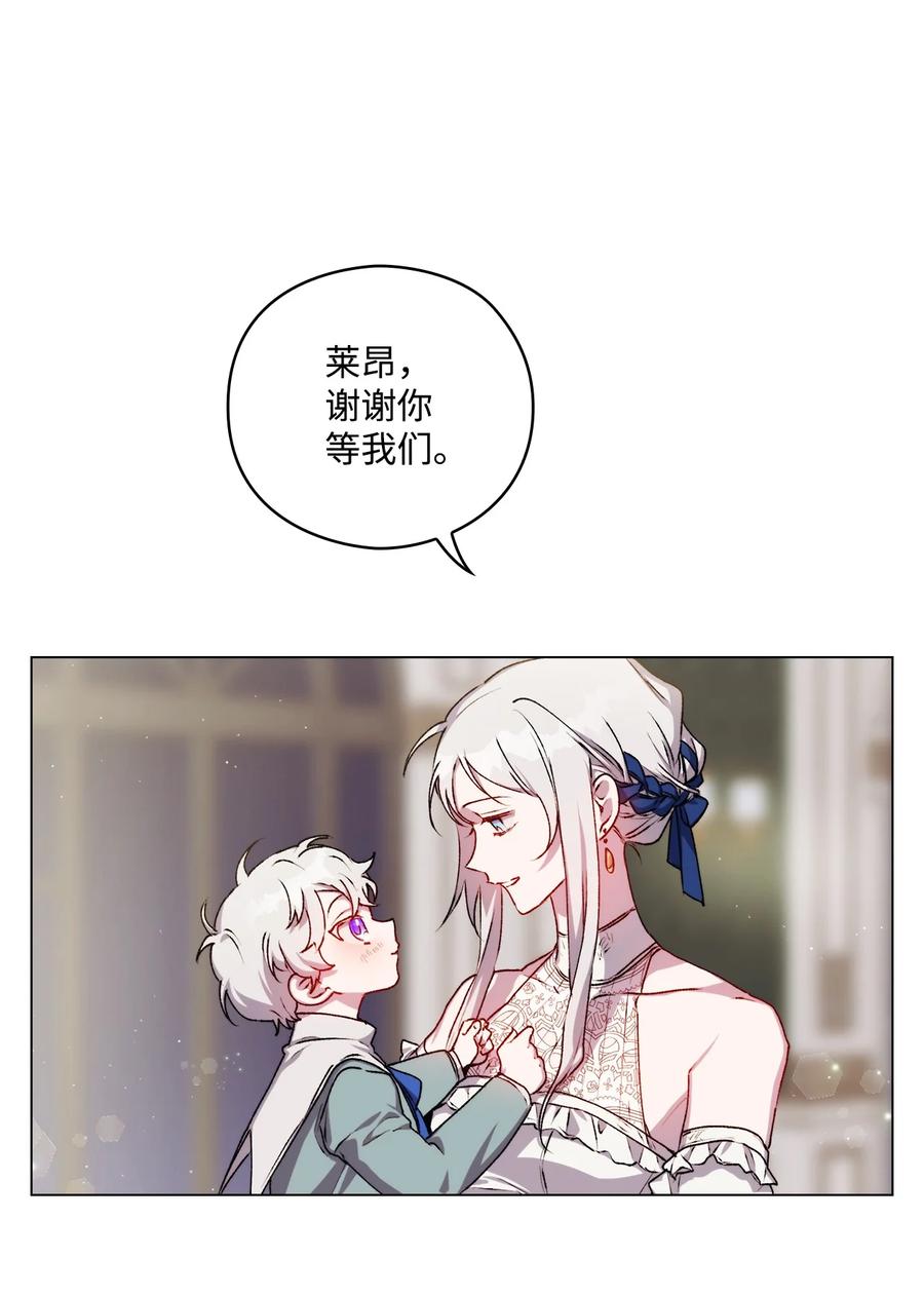 陛下，这一生我会好好培养你！ 08 好孩子 第11页