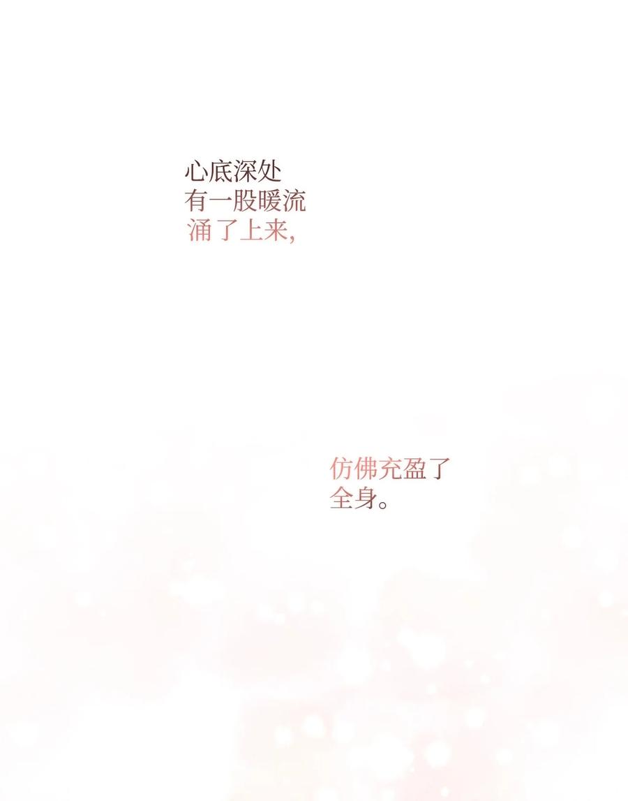 陛下，这一生我会好好培养你！ 08 好孩子 第34页