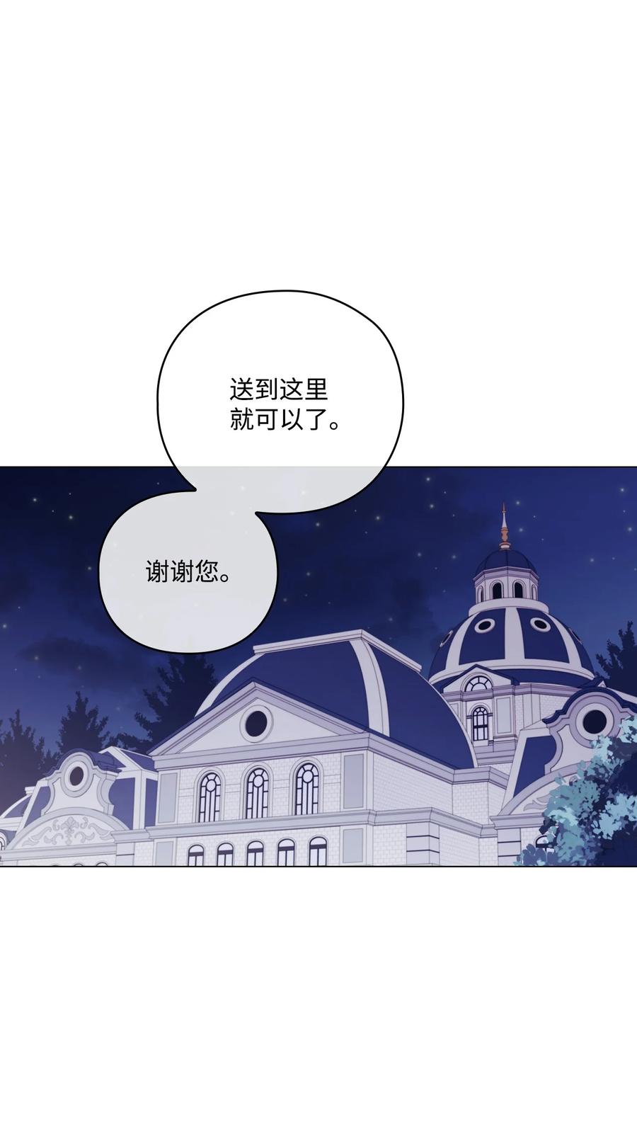 陛下，这一生我会好好培养你！ 08 好孩子 第53页