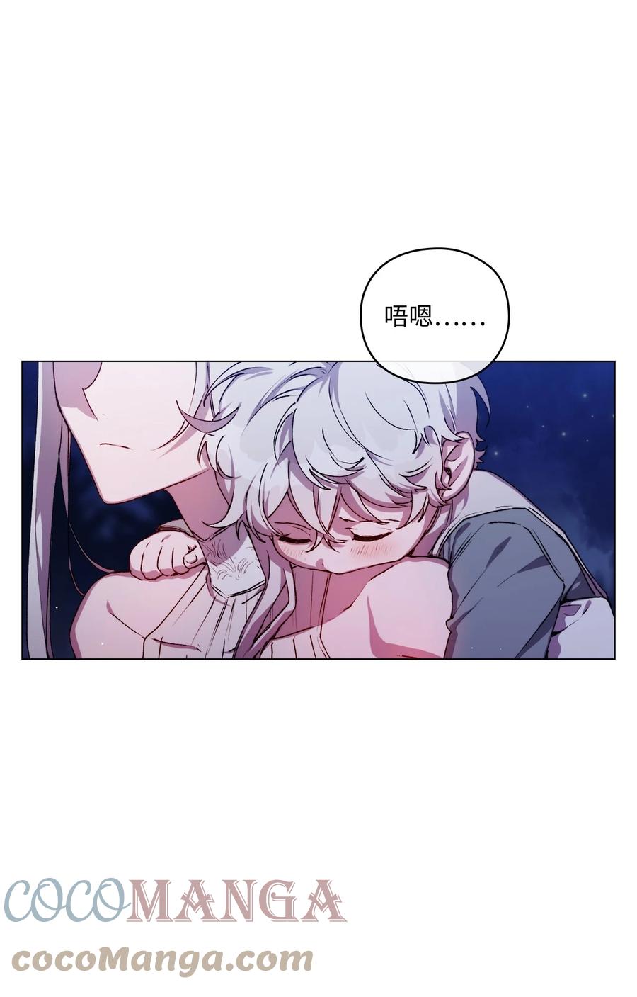 陛下，这一生我会好好培养你！ 08 好孩子 第39页