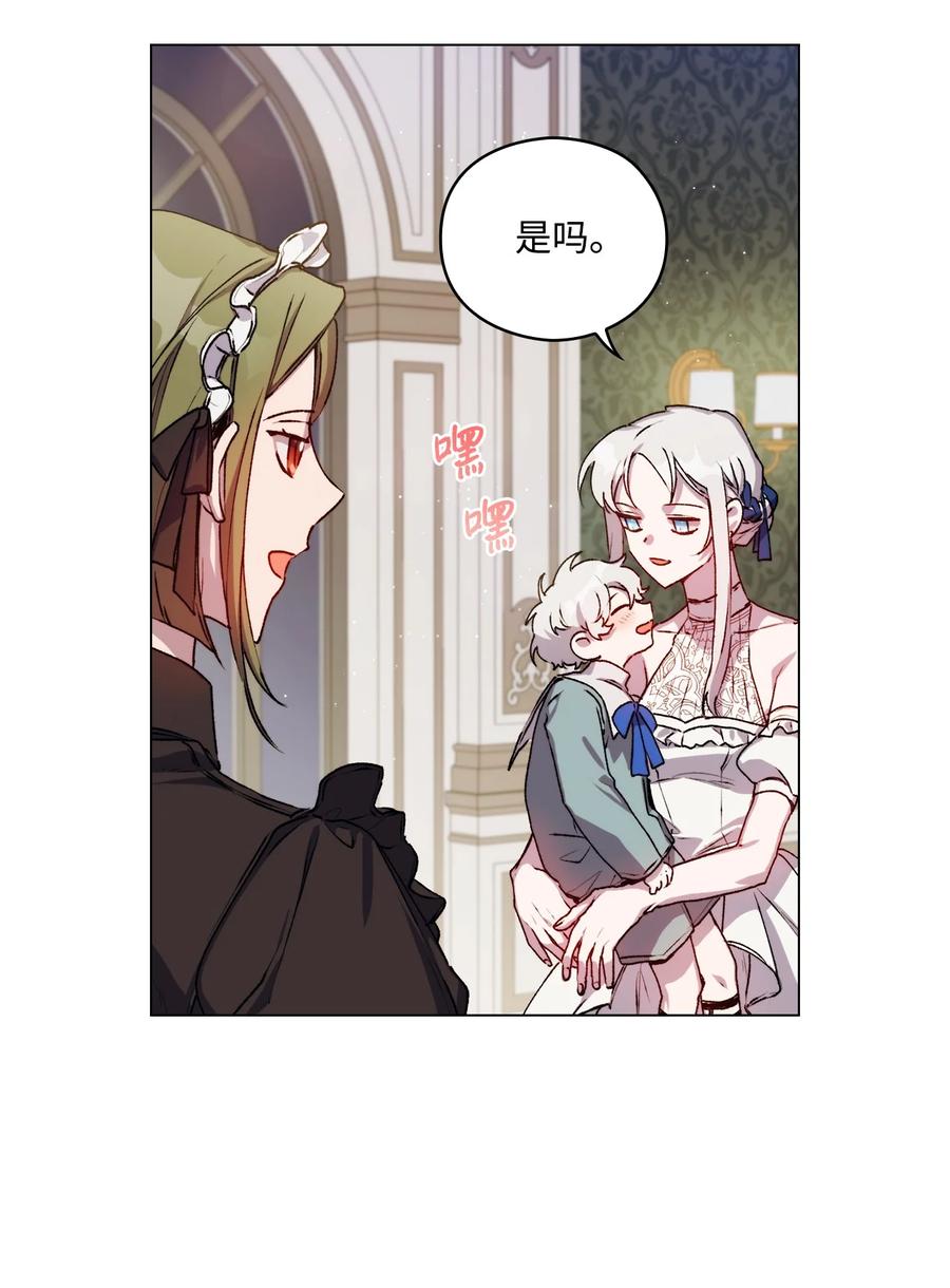 陛下，这一生我会好好培养你！ 08 好孩子 第10页