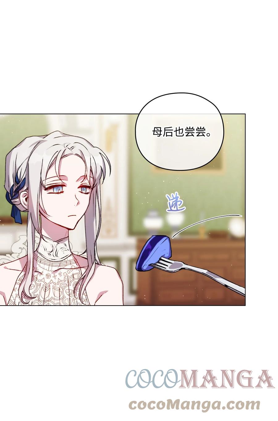 陛下，这一生我会好好培养你！ 08 好孩子 第30页