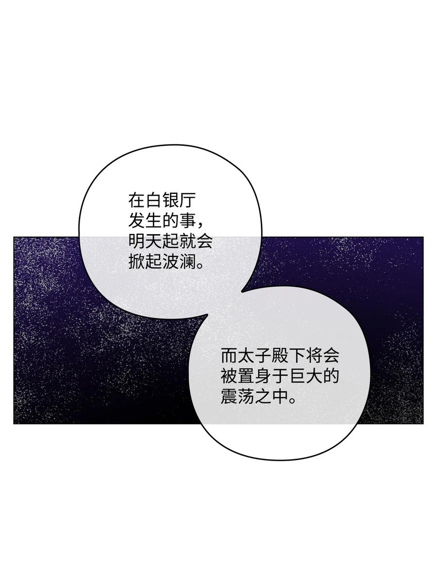 陛下，这一生我会好好培养你！ 08 好孩子 第49页