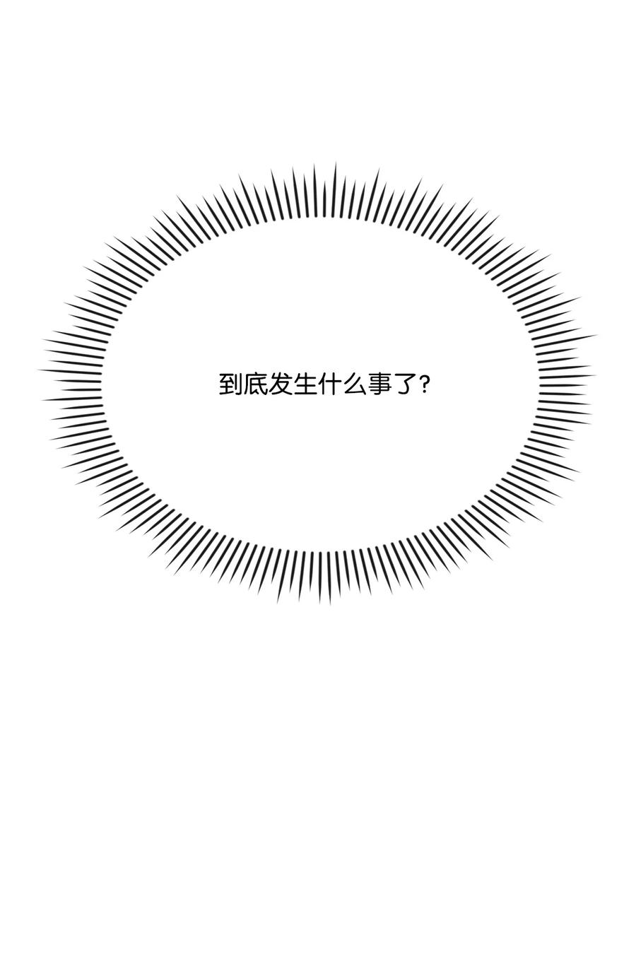 陛下，这一生我会好好培养你！ 111 先皇后之死 第8页