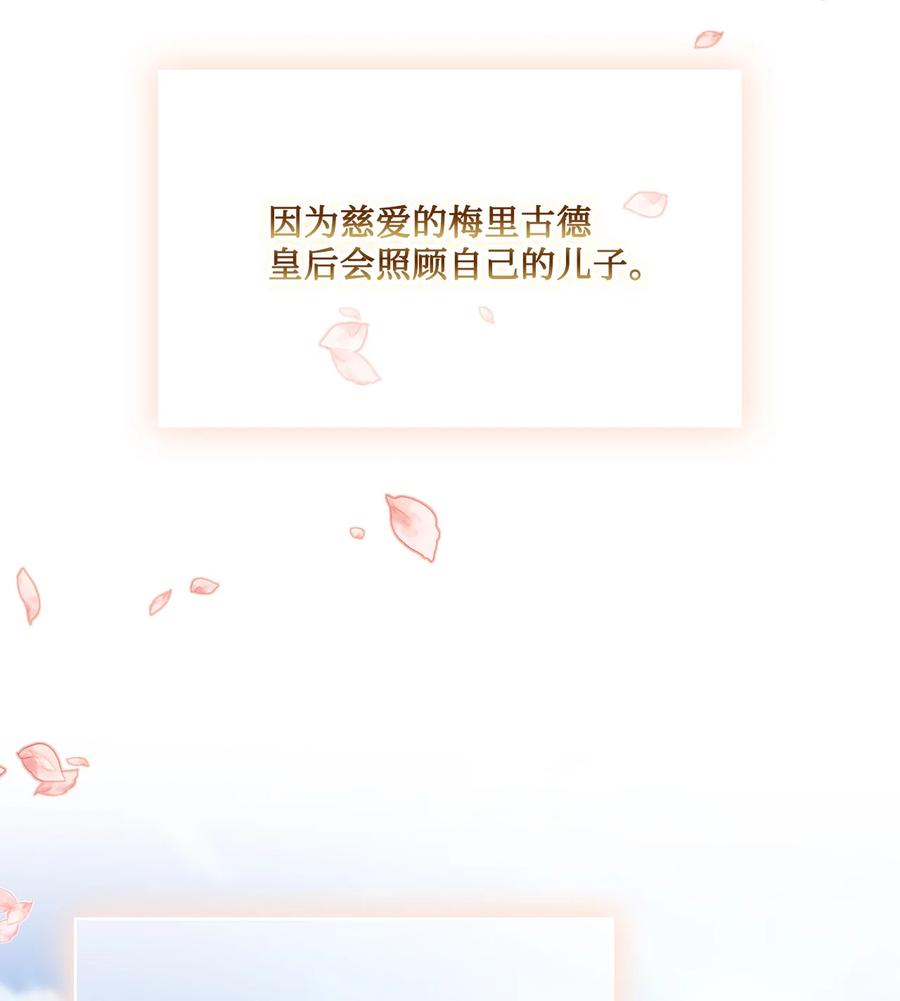 陛下，这一生我会好好培养你！ 116 腥风血雨 第5页
