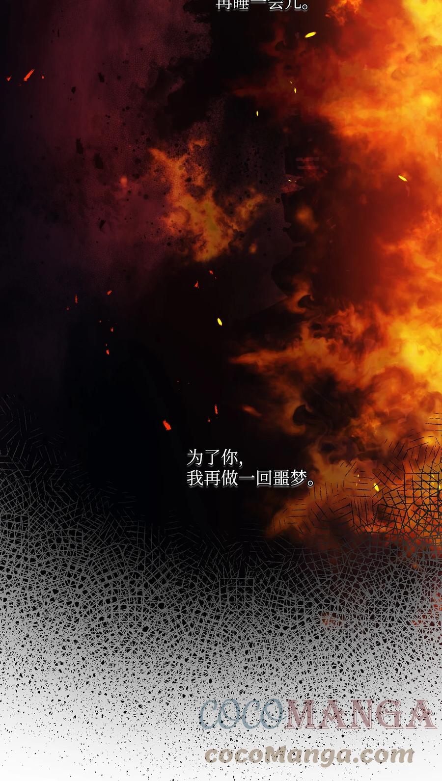 陛下，这一生我会好好培养你！ 09 与魔塔主的交易 第31页