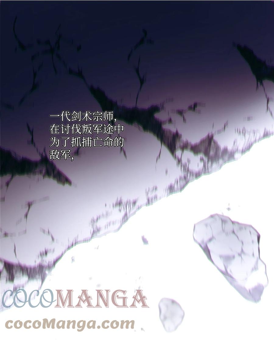 陛下，这一生我会好好培养你！ 09 与魔塔主的交易 第25页
