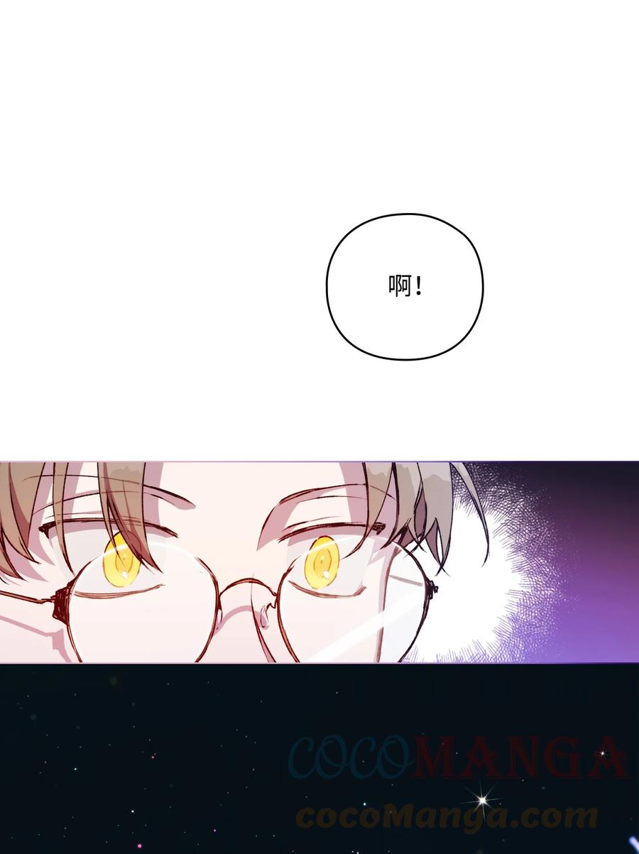 陛下，这一生我会好好培养你！ 09 与魔塔主的交易 第73页