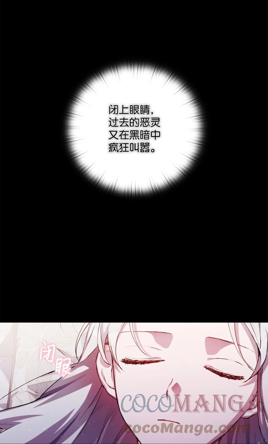 陛下，这一生我会好好培养你！ 09 与魔塔主的交易 第28页