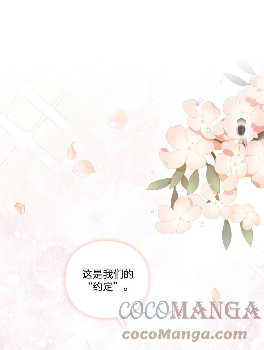 陛下，这一生我会好好培养你！ 09 与魔塔主的交易 第16页