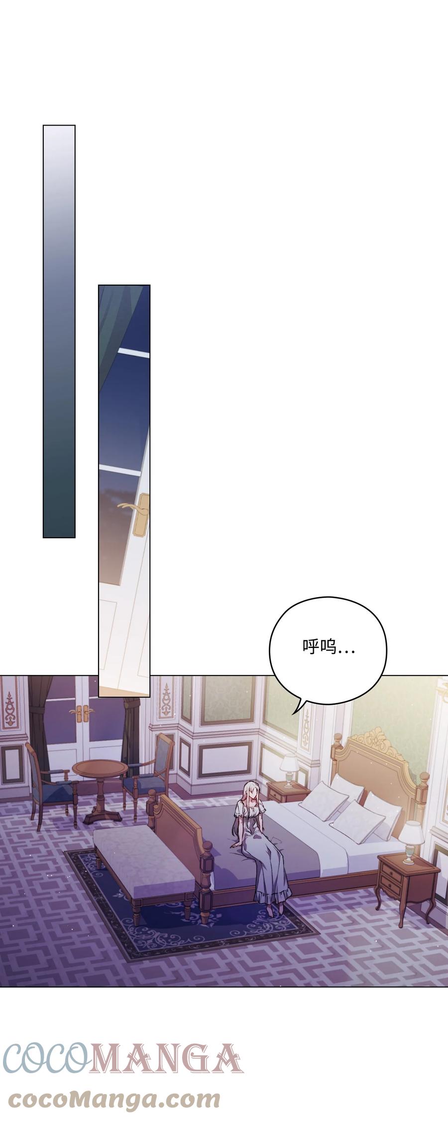 陛下，这一生我会好好培养你！ 09 与魔塔主的交易 第19页
