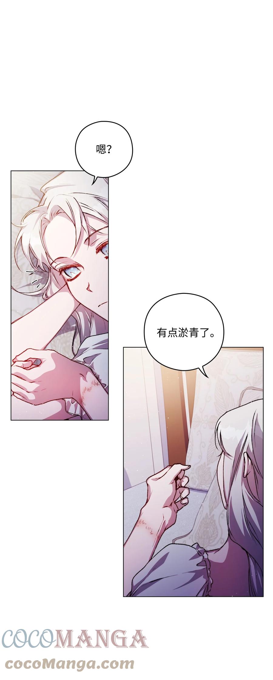 陛下，这一生我会好好培养你！ 09 与魔塔主的交易 第22页
