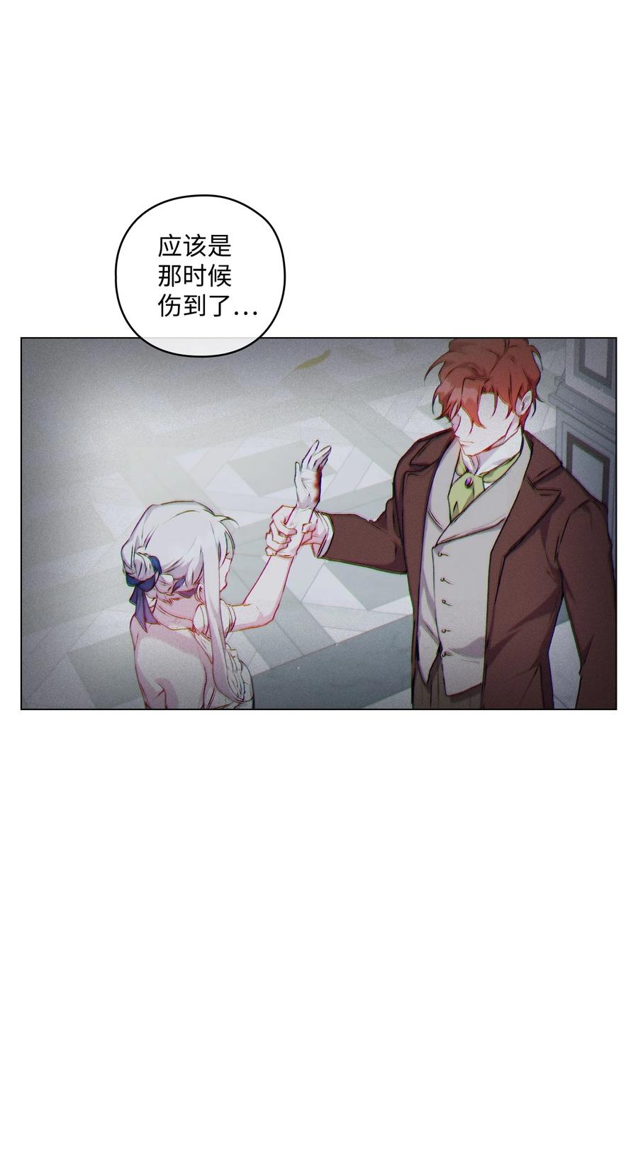 陛下，这一生我会好好培养你！ 09 与魔塔主的交易 第23页