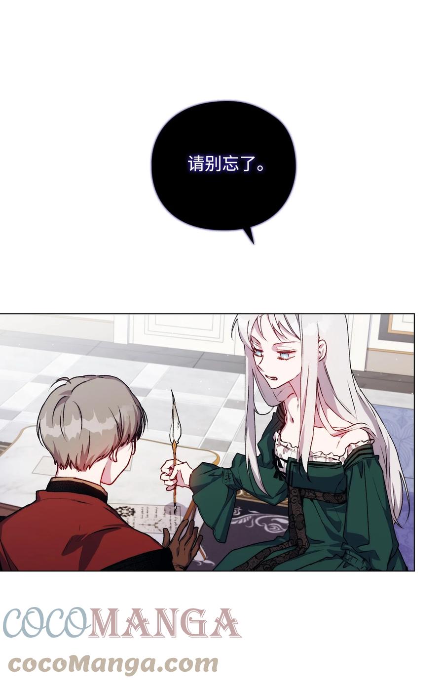 陛下，这一生我会好好培养你！ 09 与魔塔主的交易 第67页