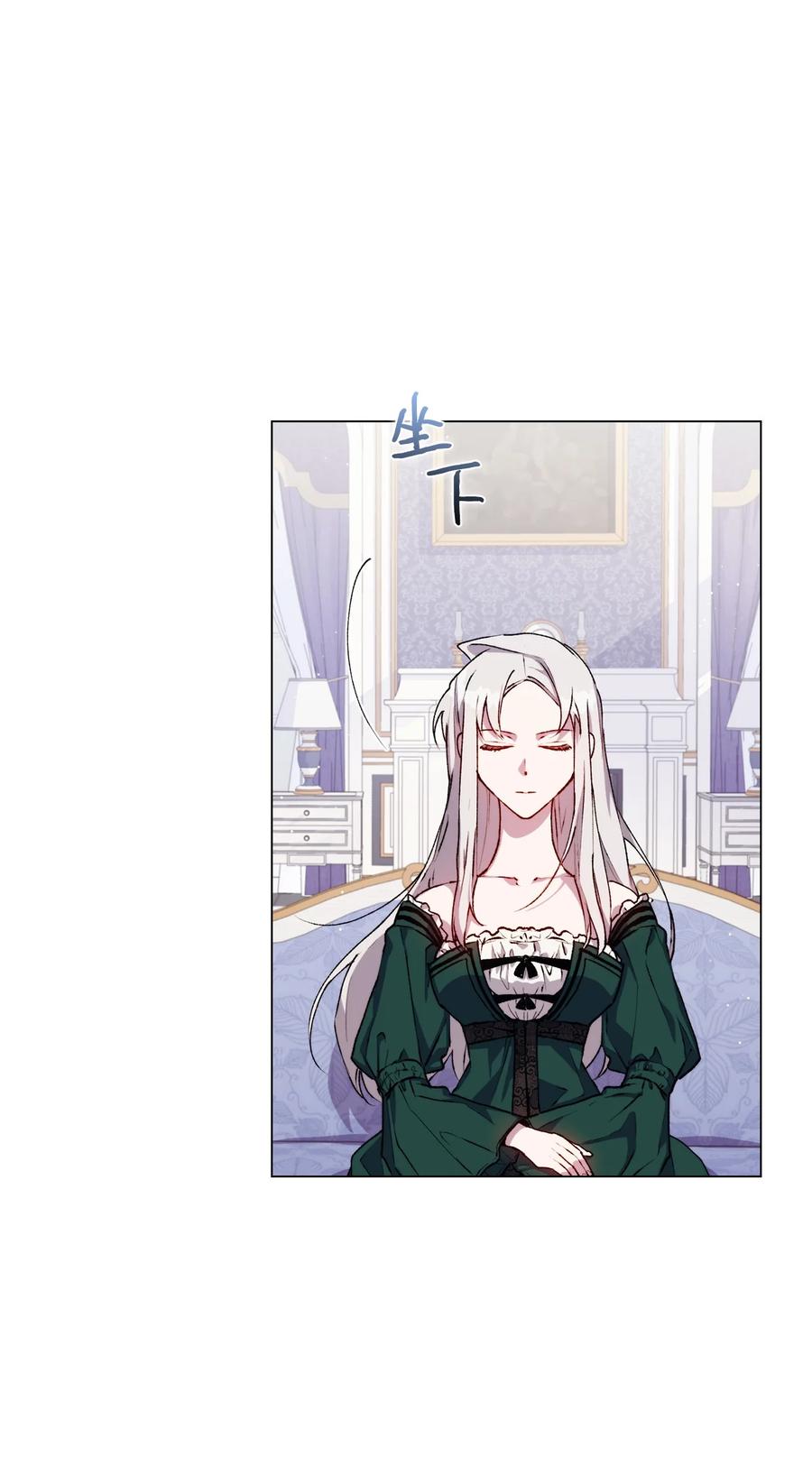 陛下，这一生我会好好培养你！ 09 与魔塔主的交易 第39页