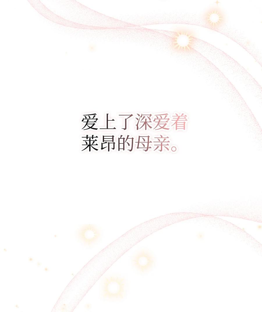 陛下，这一生我会好好培养你！ 118 再给我一次机会 第59页
