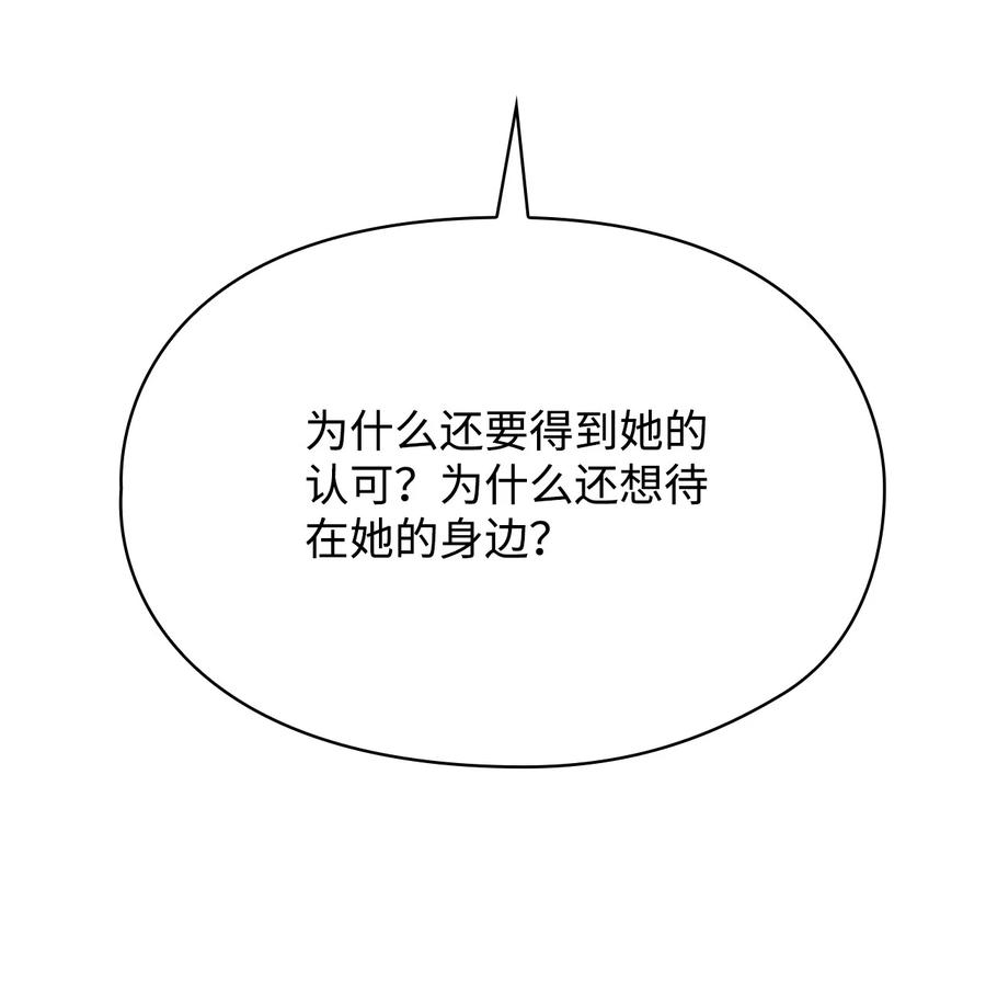 陛下，这一生我会好好培养你！ 118 再给我一次机会 第30页