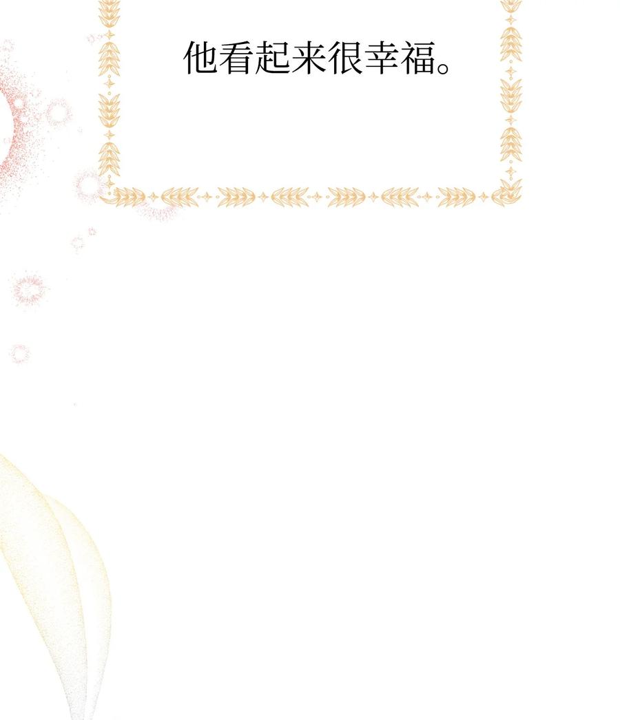 陛下，这一生我会好好培养你！ 118 再给我一次机会 第55页