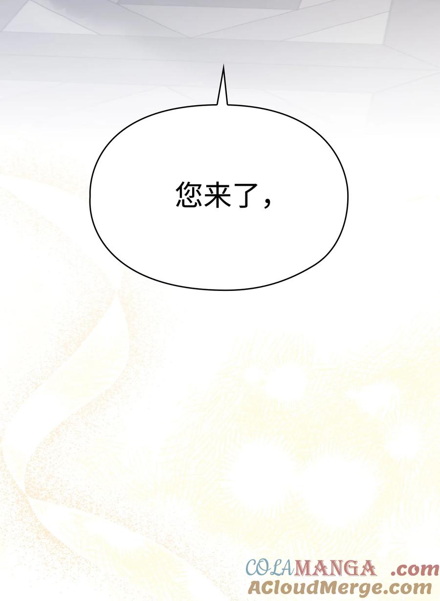 陛下，这一生我会好好培养你！ 120 未知的新生 第29页