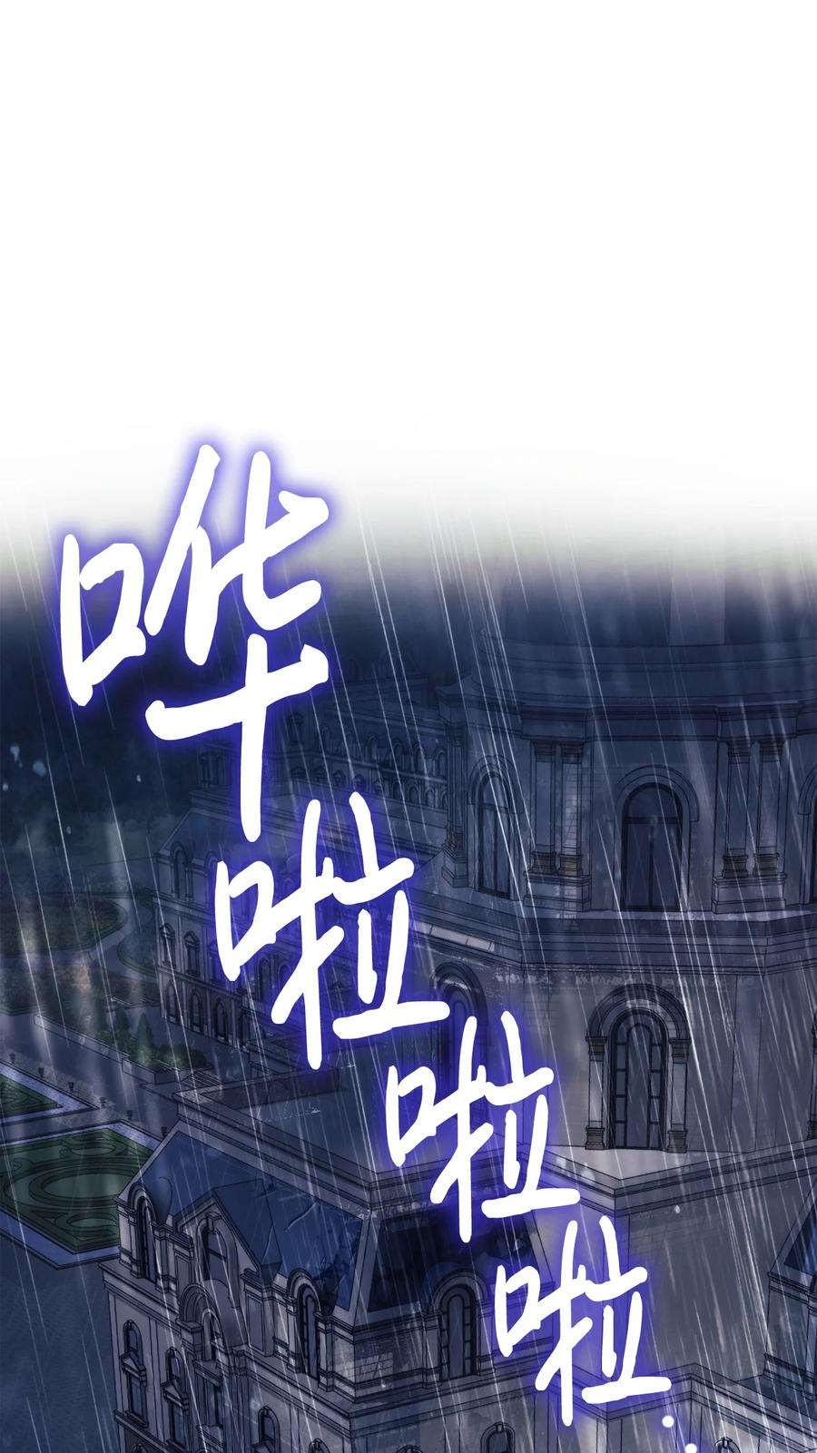 陛下，这一生我会好好培养你！ 120 未知的新生 第6页