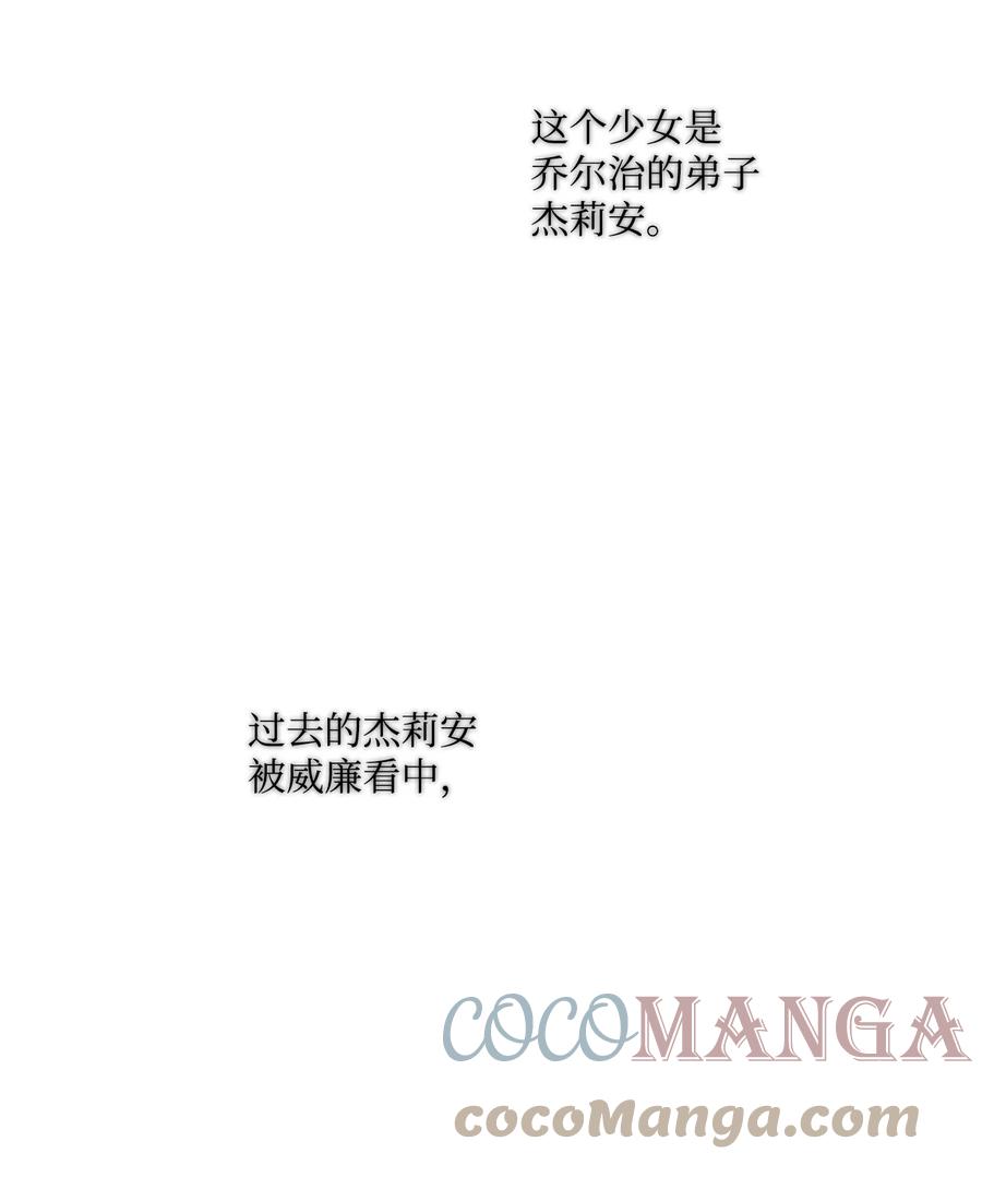 陛下，这一生我会好好培养你！ 10 皇太子和小姐姐 第37页