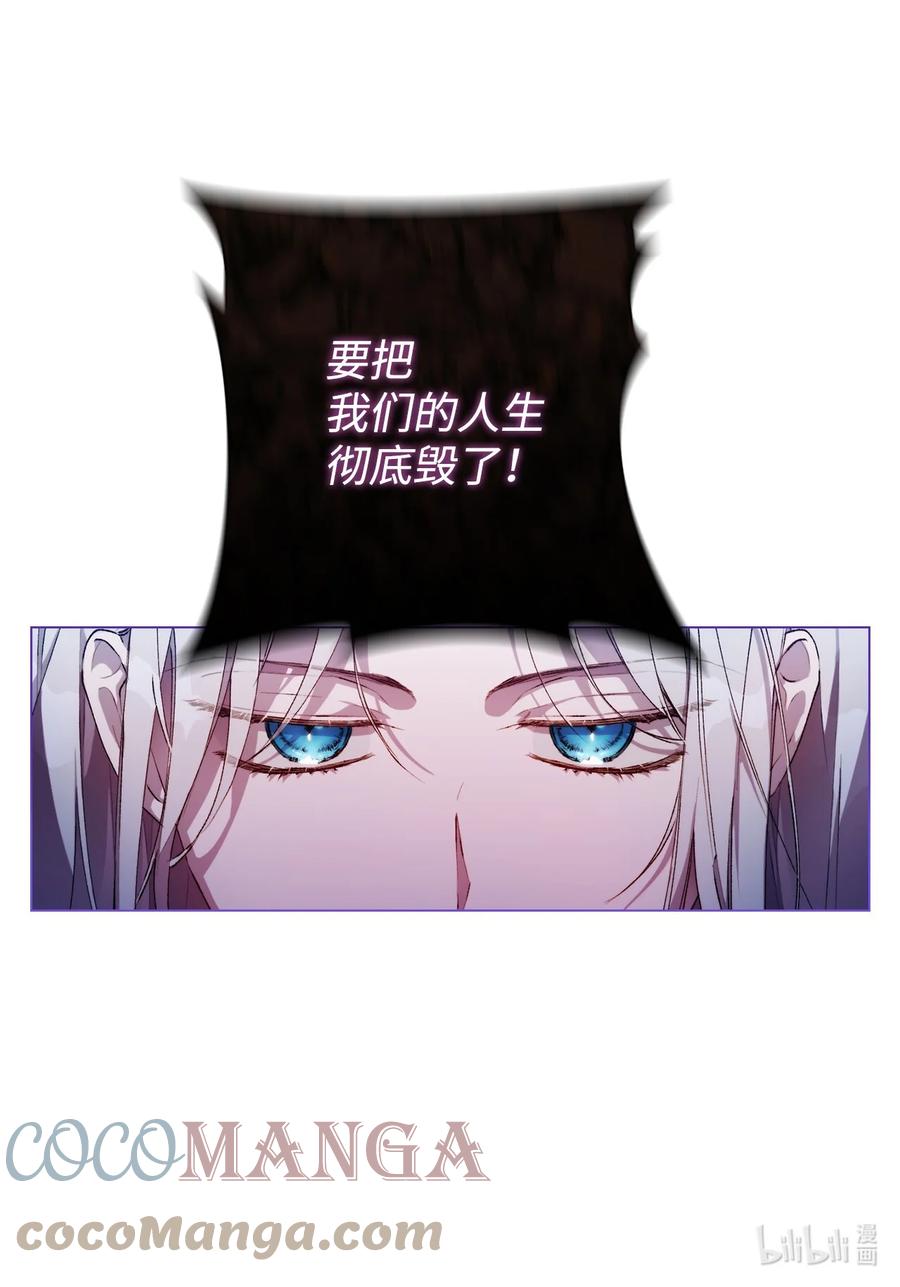 陛下，这一生我会好好培养你！ 10 皇太子和小姐姐 第73页